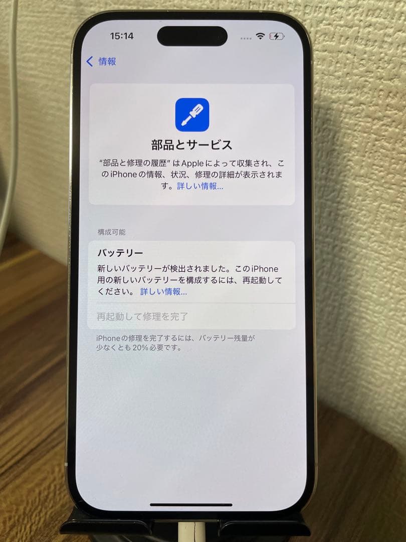 【値引き不可即日発送】バッテリー100% iPhone14Pro 512GB