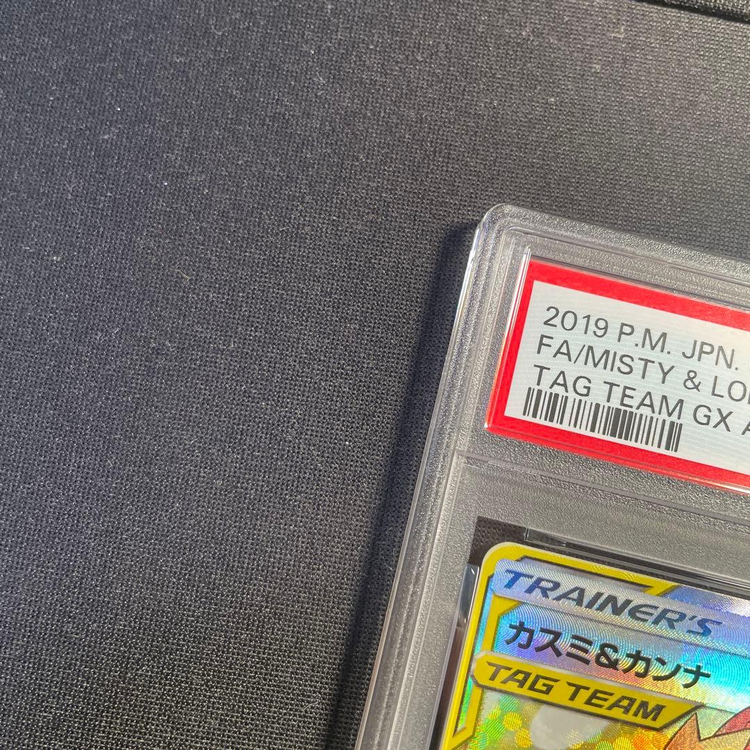 PSA9 カスミ＆カンナ SR タッグチームGX