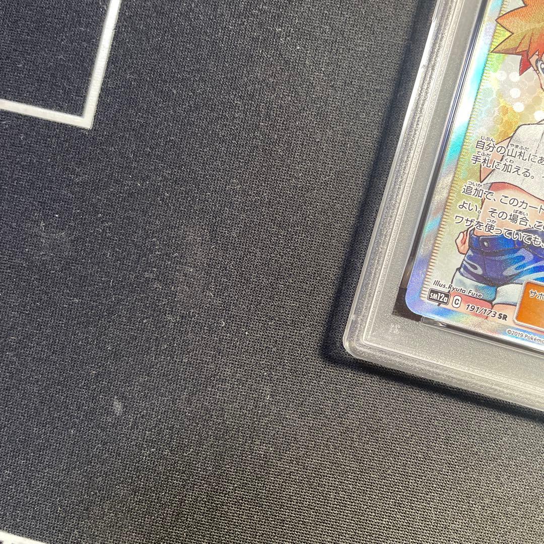 PSA9 カスミ＆カンナ SR タッグチームGX