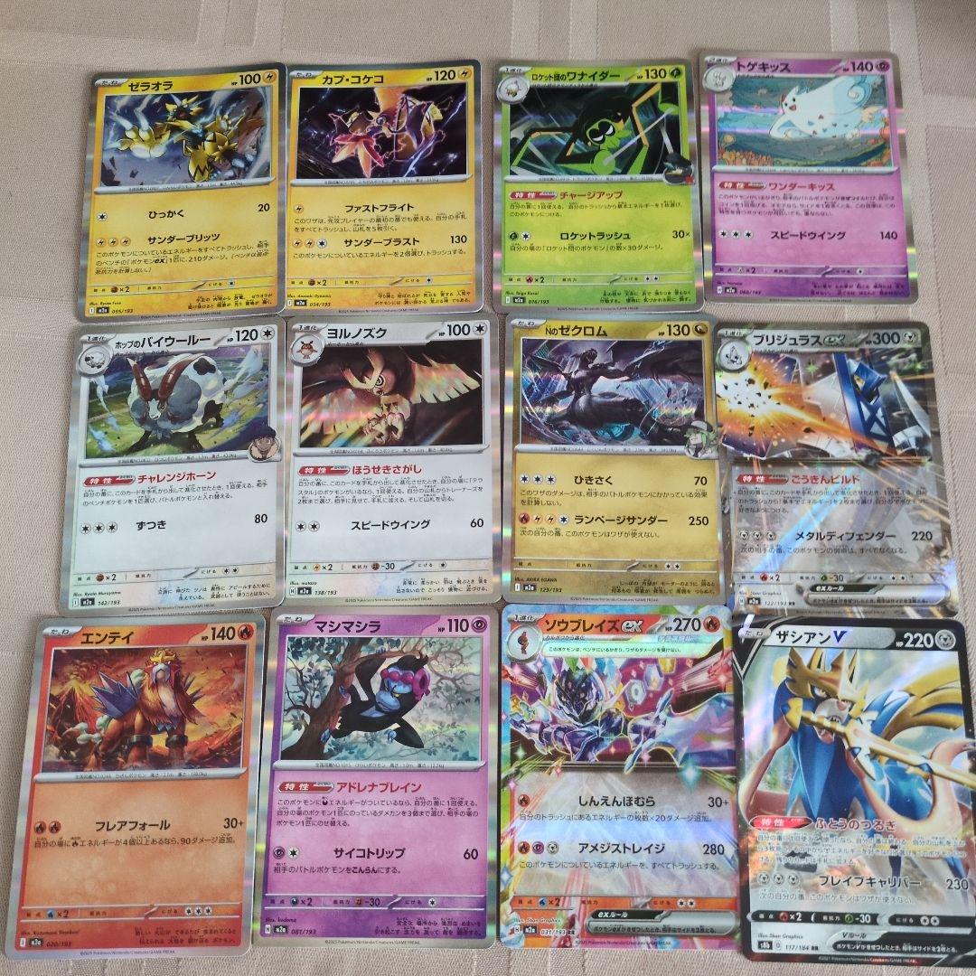 ポケモンカード28枚