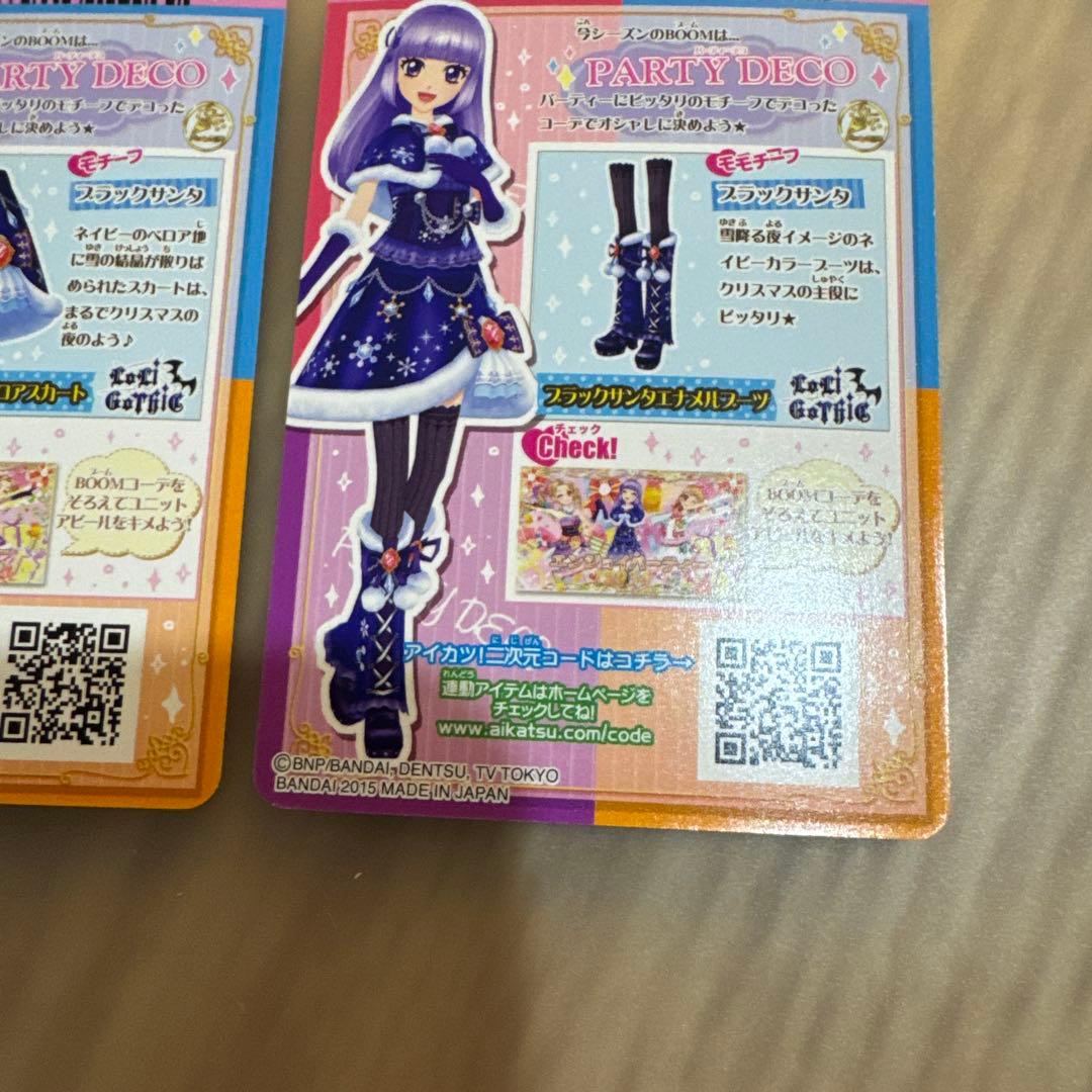 【アイカツ】ブラックサンタコーデ　セット【6292