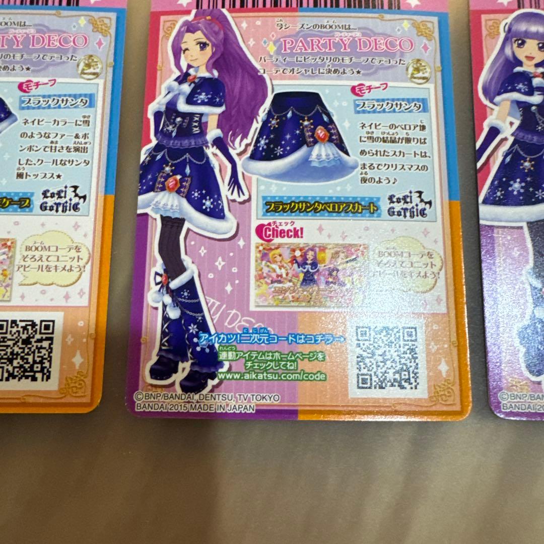 【アイカツ】ブラックサンタコーデ　セット【6292