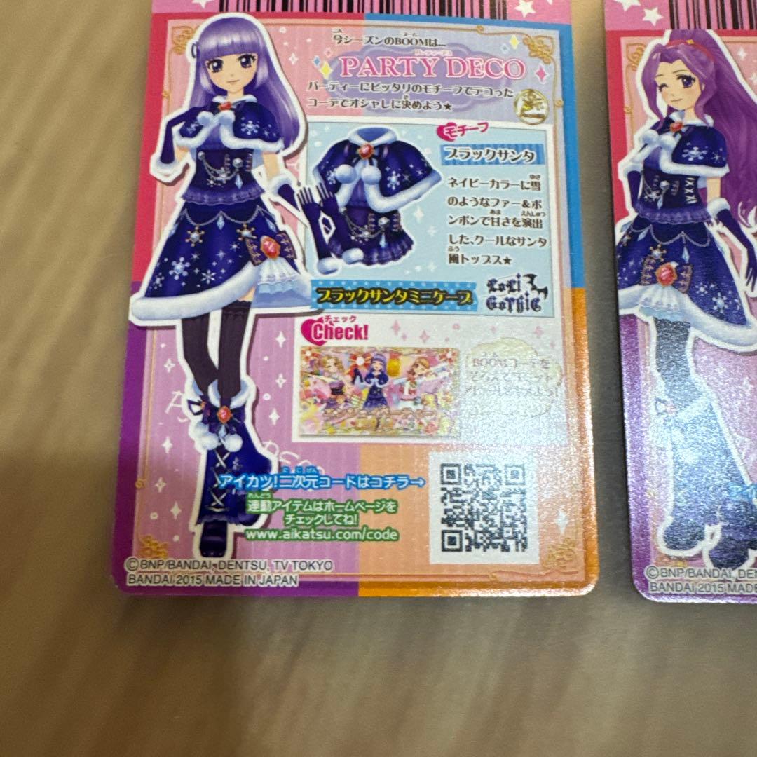 【アイカツ】ブラックサンタコーデ　セット【6292