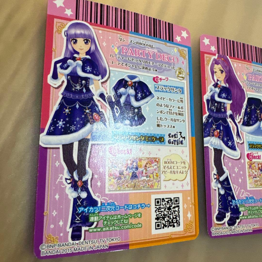 【アイカツ】ブラックサンタコーデ　セット【6292