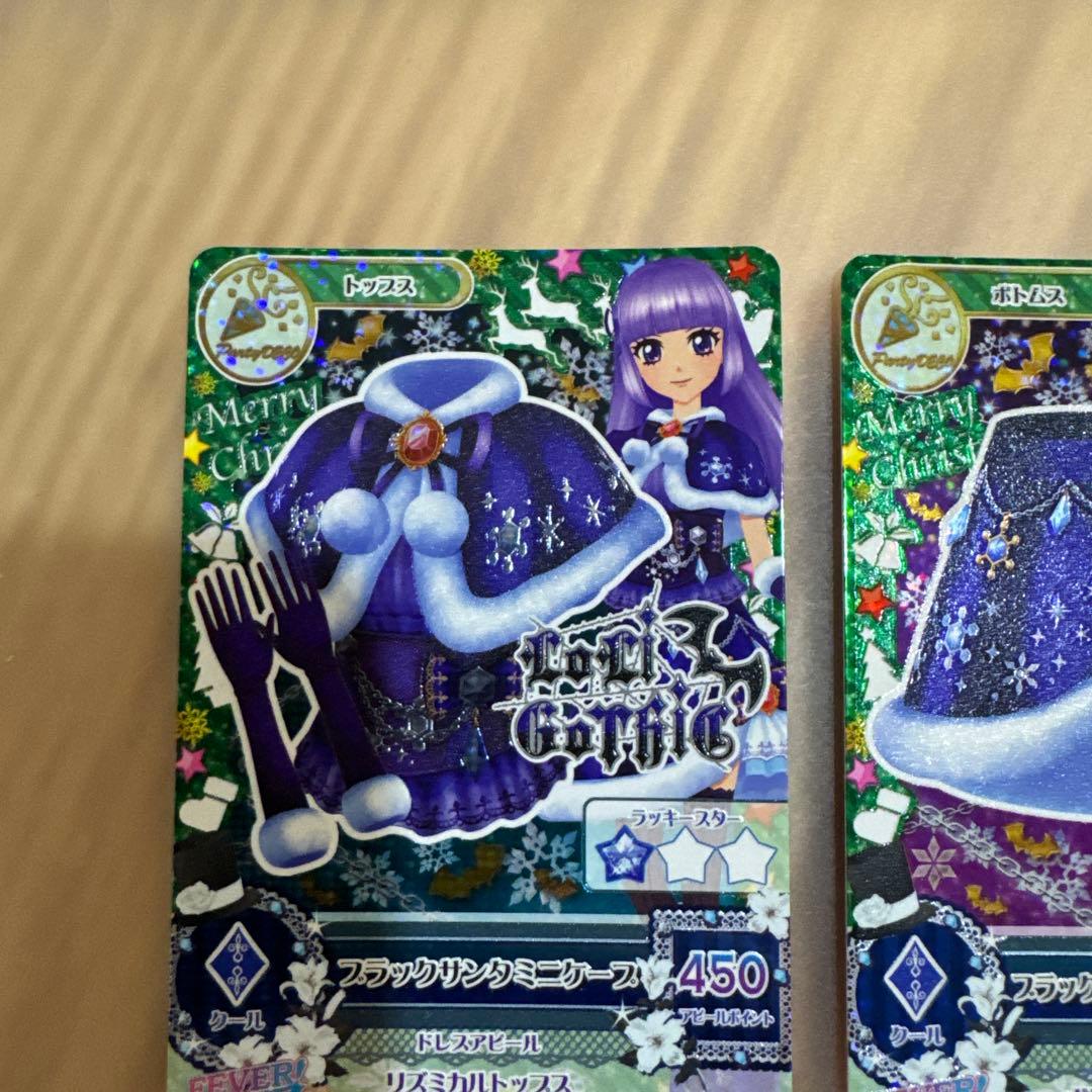 【アイカツ】ブラックサンタコーデ　セット【6292