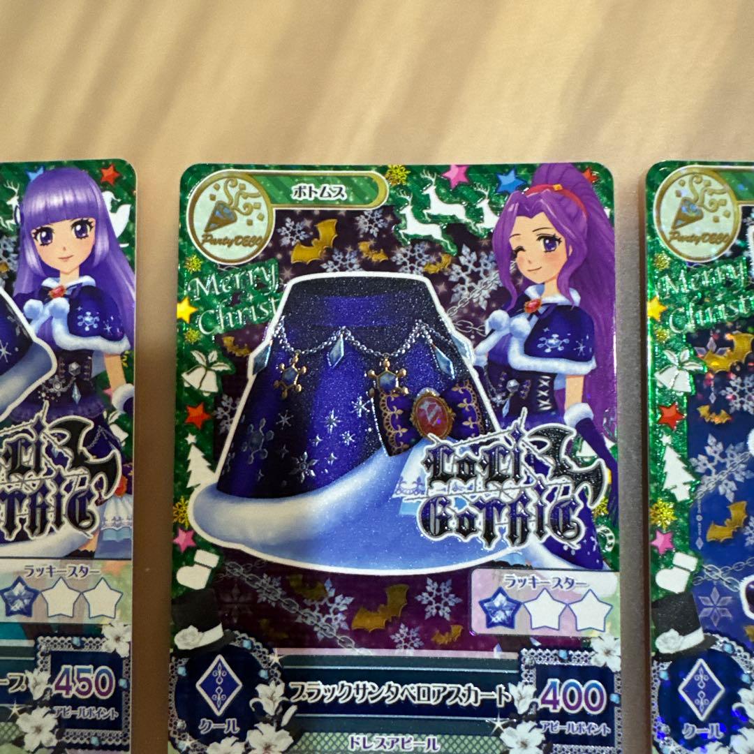 【アイカツ】ブラックサンタコーデ　セット【6292