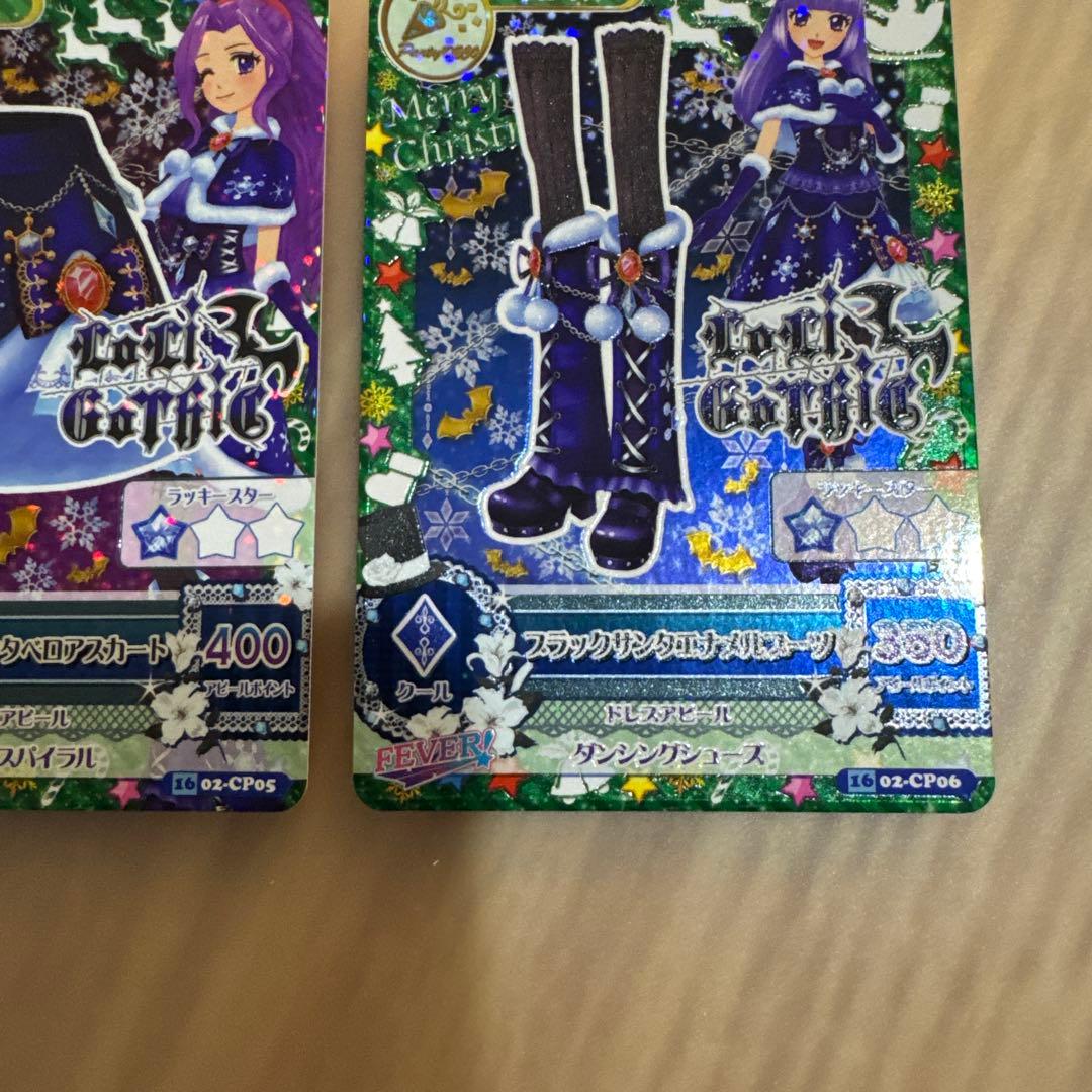 【アイカツ】ブラックサンタコーデ　セット【6292