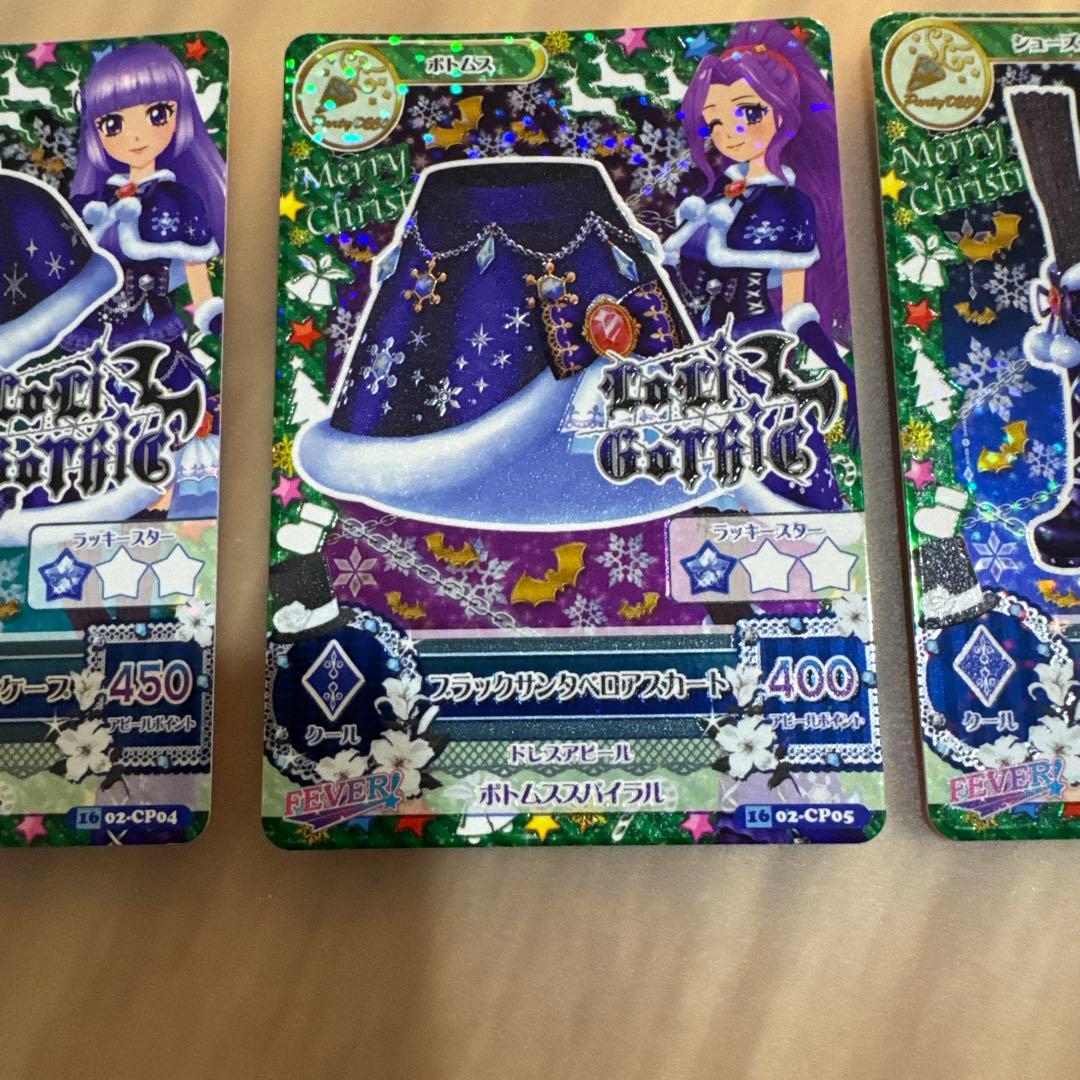 【アイカツ】ブラックサンタコーデ　セット【6292