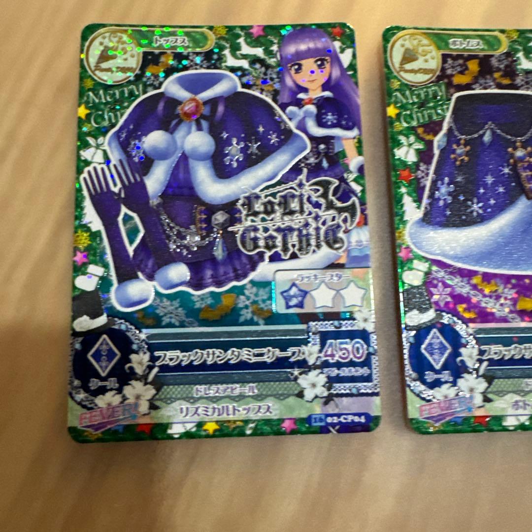 【アイカツ】ブラックサンタコーデ　セット【6292