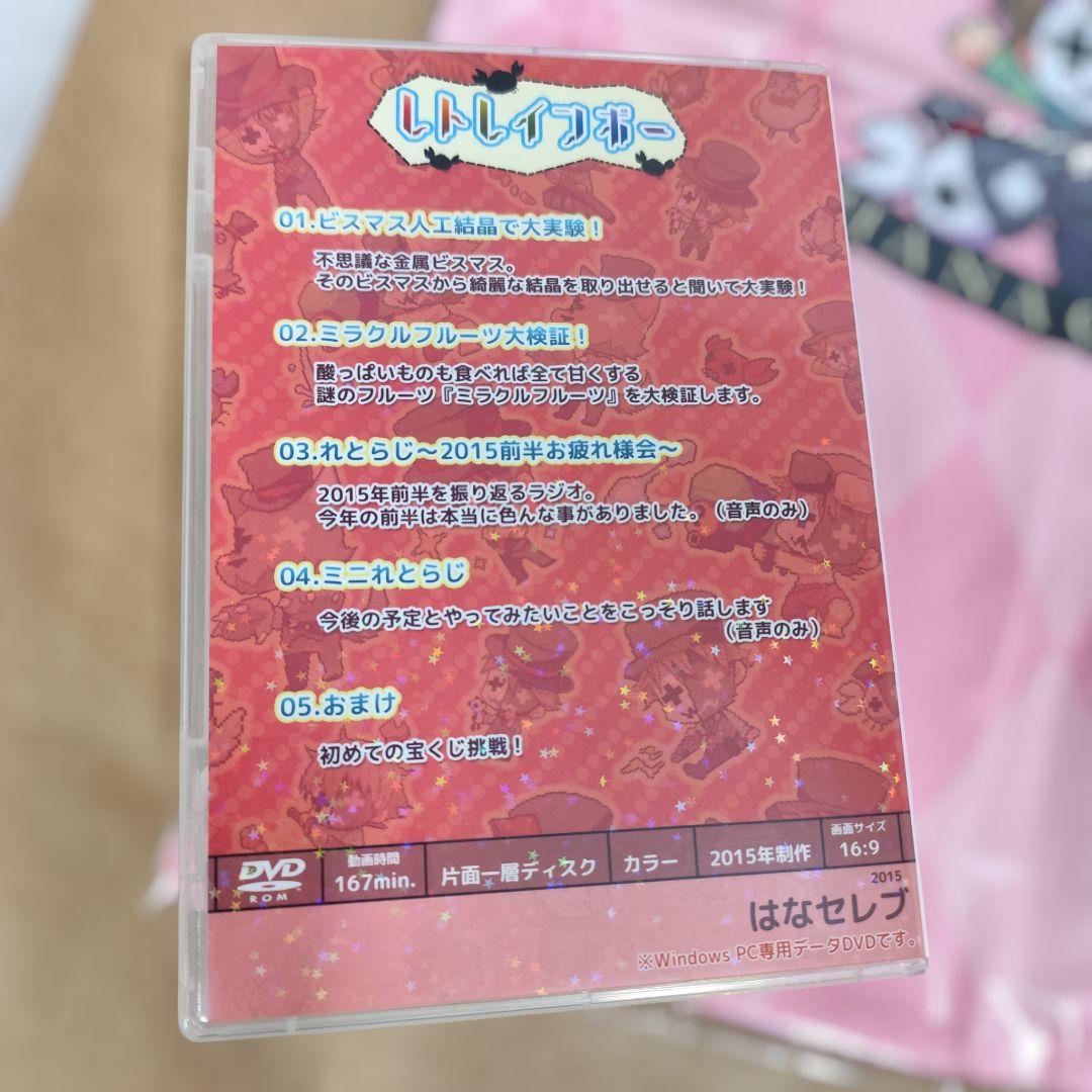 か*ゃ様 「ゲーム実況者 レトルト」グッズ まとめ売り はなセレブ アクキー・ラ