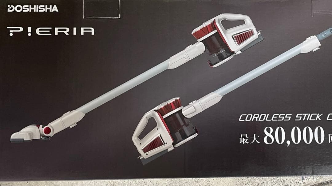 新品未使用　ドウシシャ　掃除機　VSQ-801D