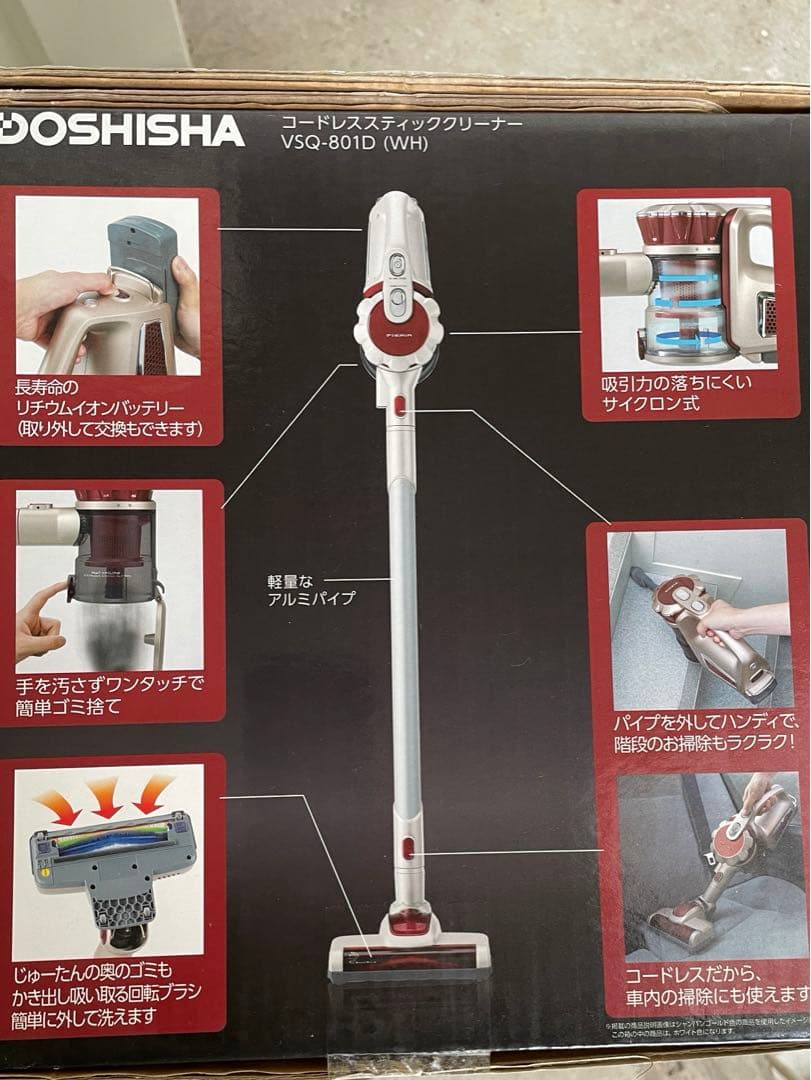 新品未使用　ドウシシャ　掃除機　VSQ-801D