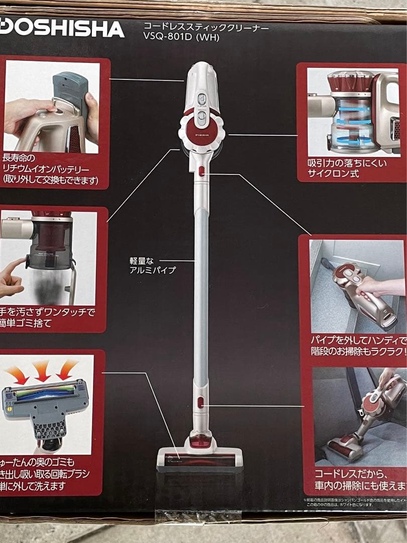 新品未使用　ドウシシャ　掃除機　VSQ-801D