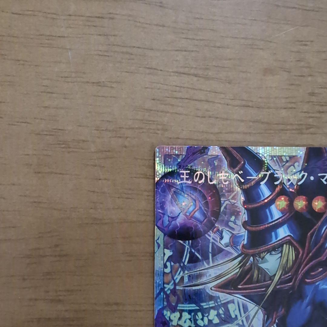 王のしもべ　ブラック・マジシャン　オーバーフレームカード