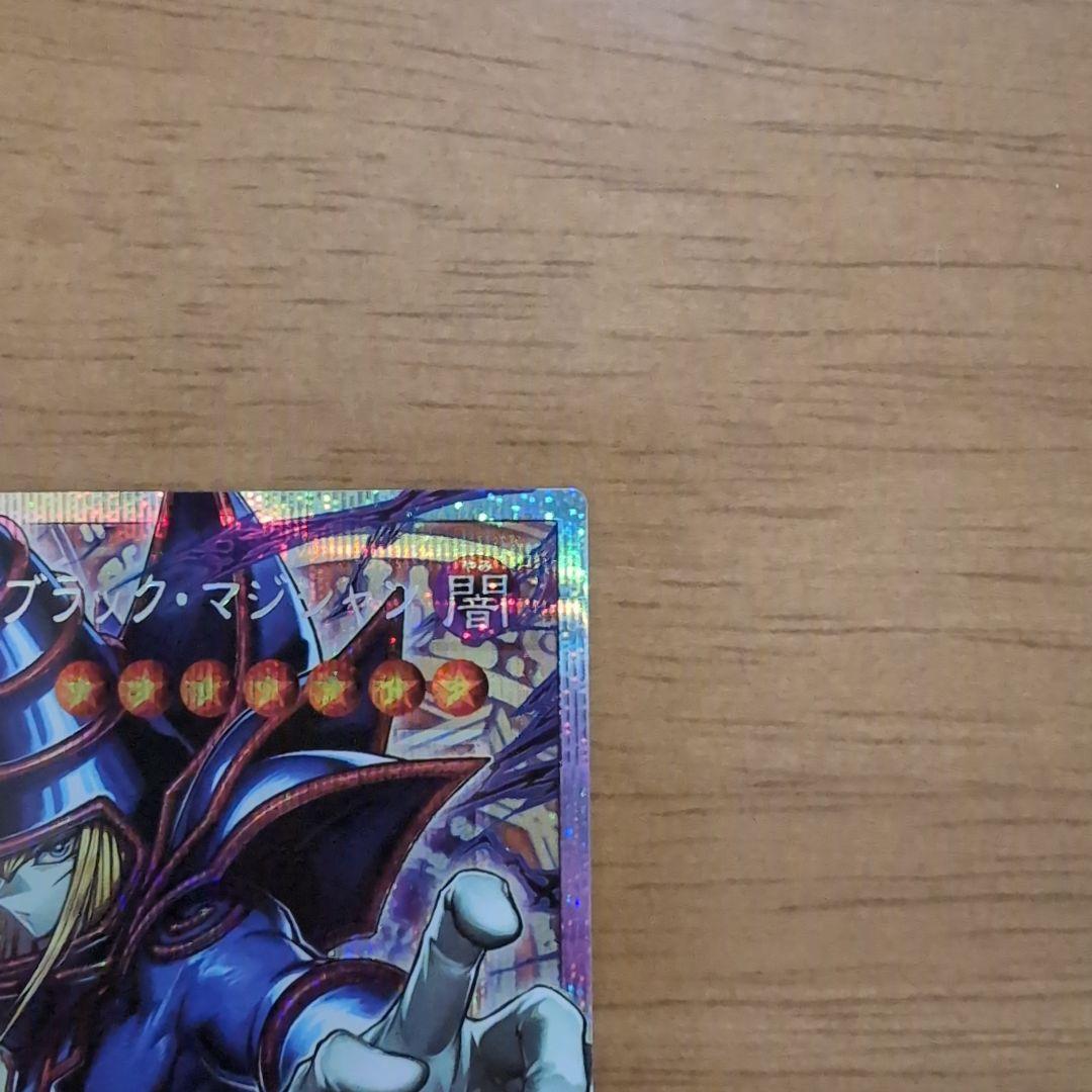 王のしもべ　ブラック・マジシャン　オーバーフレームカード