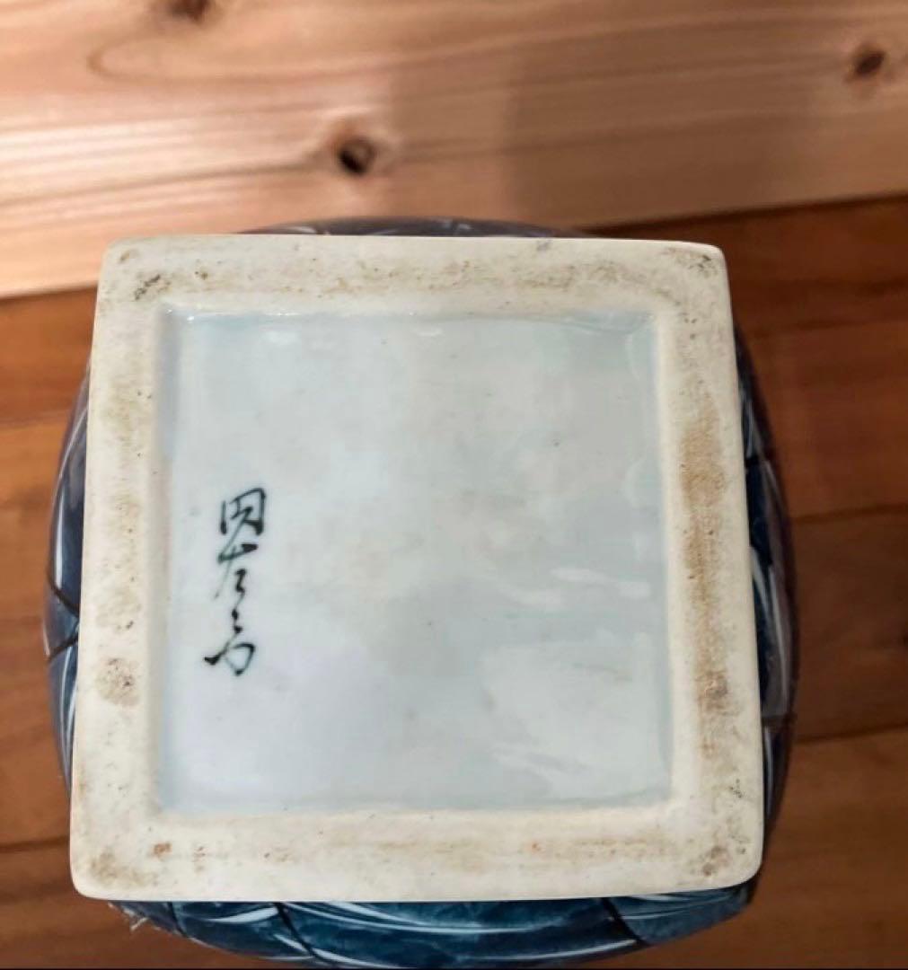 円左エ門 有田焼 花瓶 壺 藍色 鶴 波 月 唐草模様 アンティーク 伝統工芸