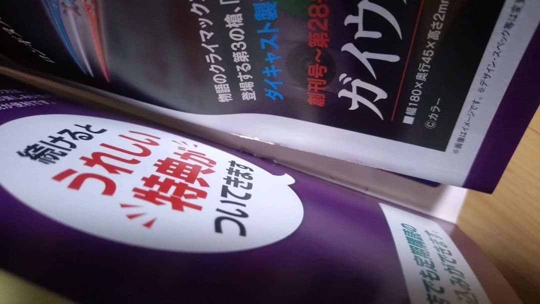 ディアゴスティーニ　週刊エヴァンゲリオンを作る1号〜100号　パンフレット