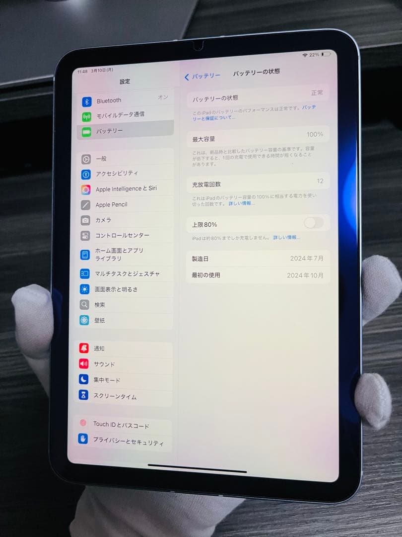 【新品同様】iPad mini A17Pro Cellularモデル（ブルー）