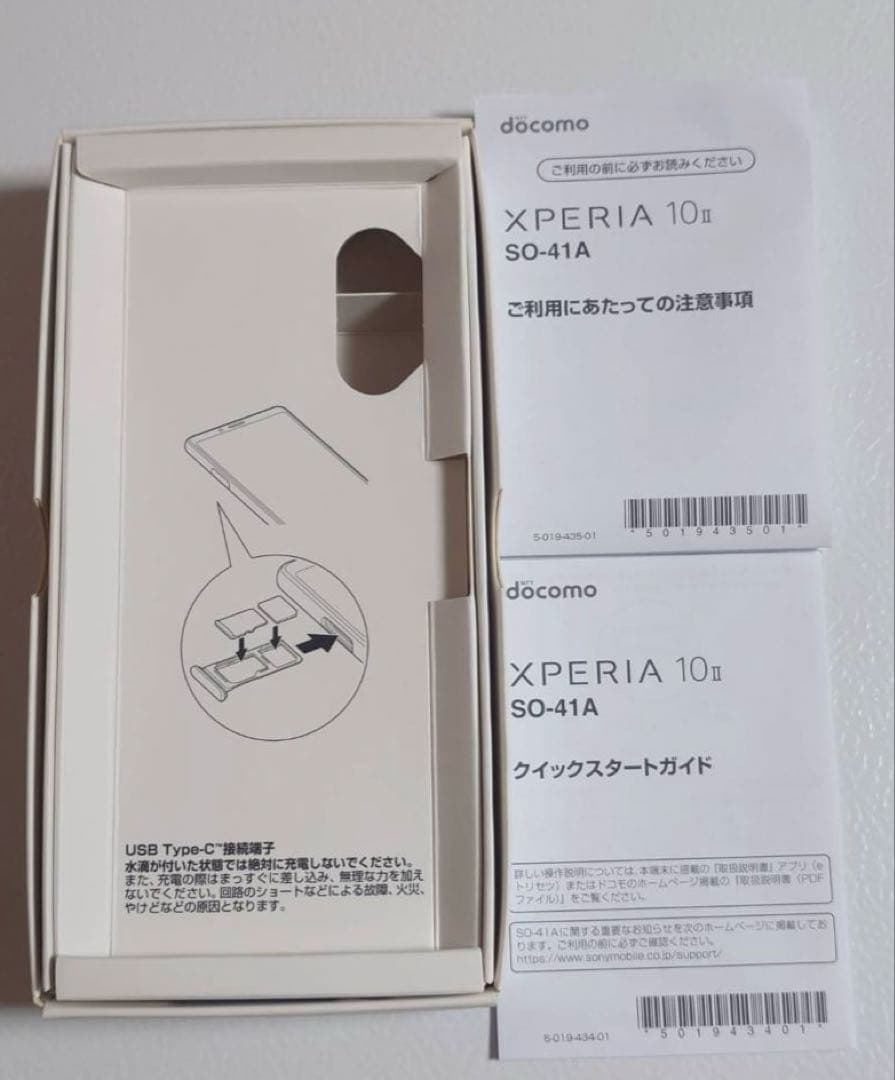 【良品】SIMフリー Xperia 10 II SO-41A ミント