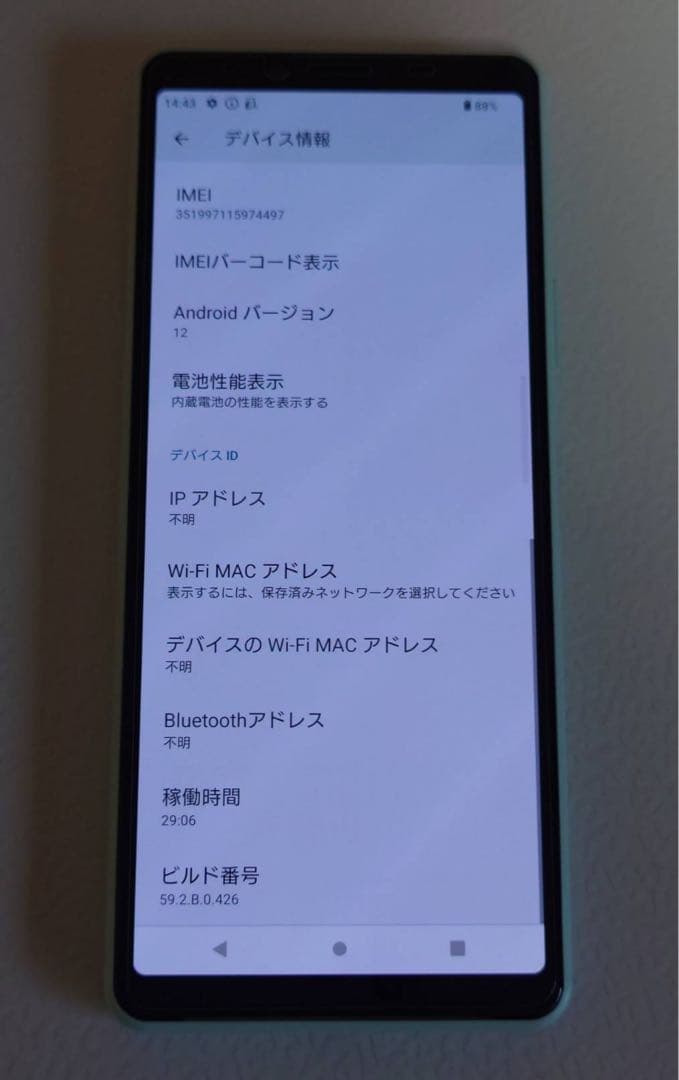 【良品】SIMフリー Xperia 10 II SO-41A ミント