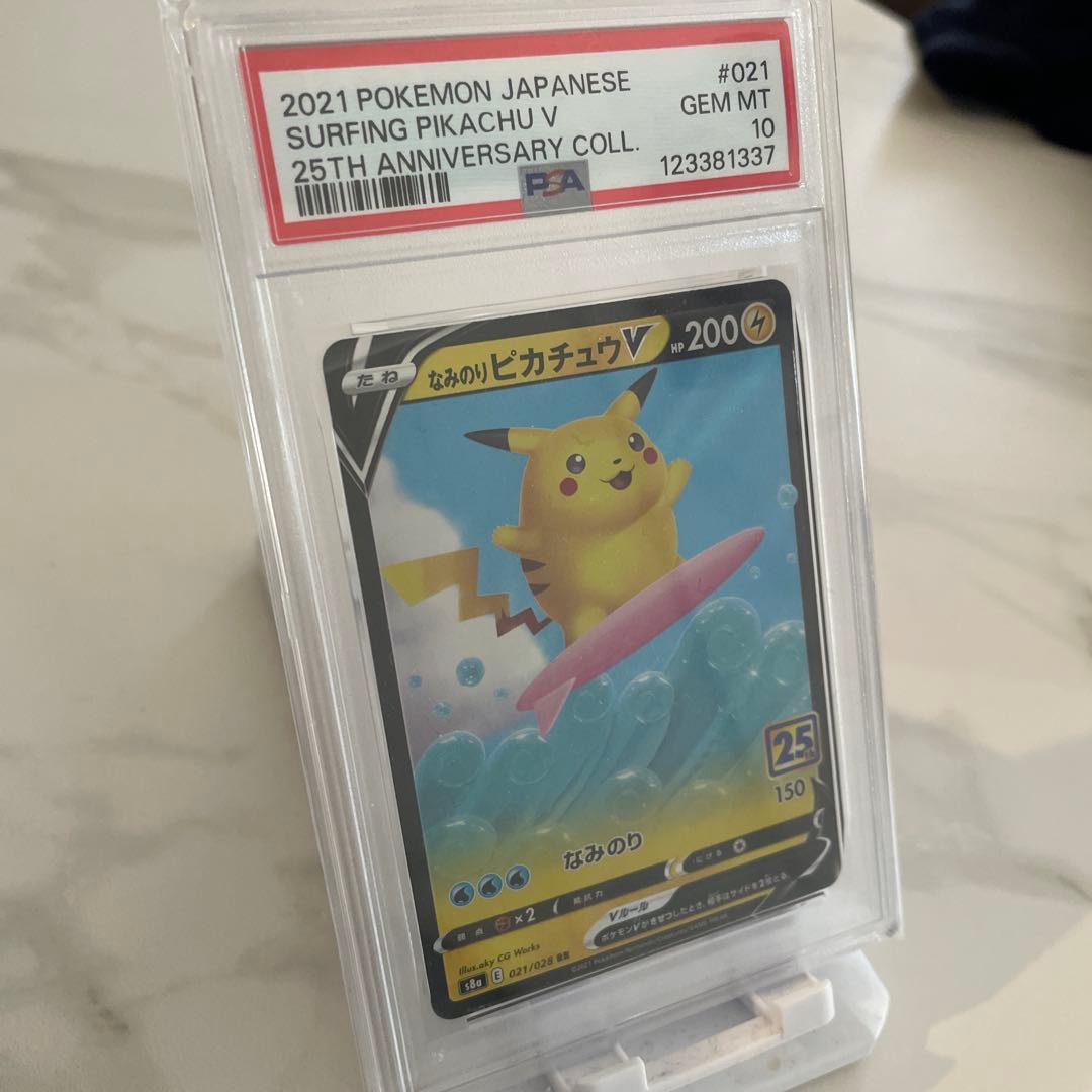 なみのりピカチュウV RR[s8a 021/028](拡張パック　25th