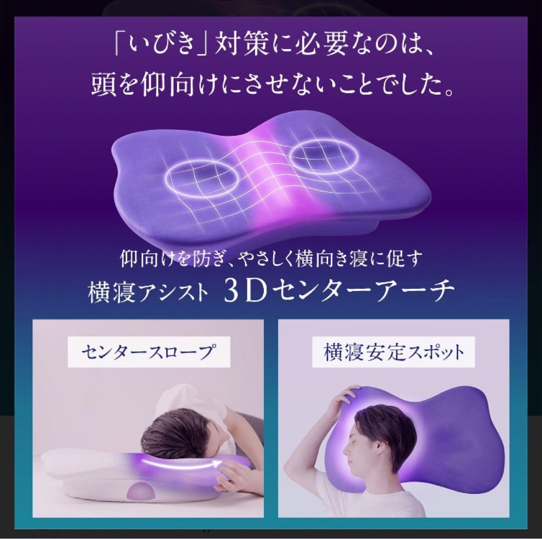 MTG ニューピースピローブレス　いびき対策まくら refa