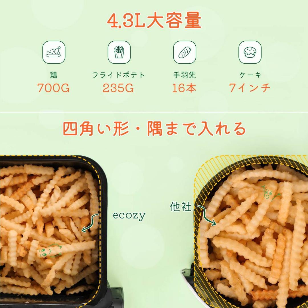 大容量ノンフライヤー 12種プリセット 中が見える