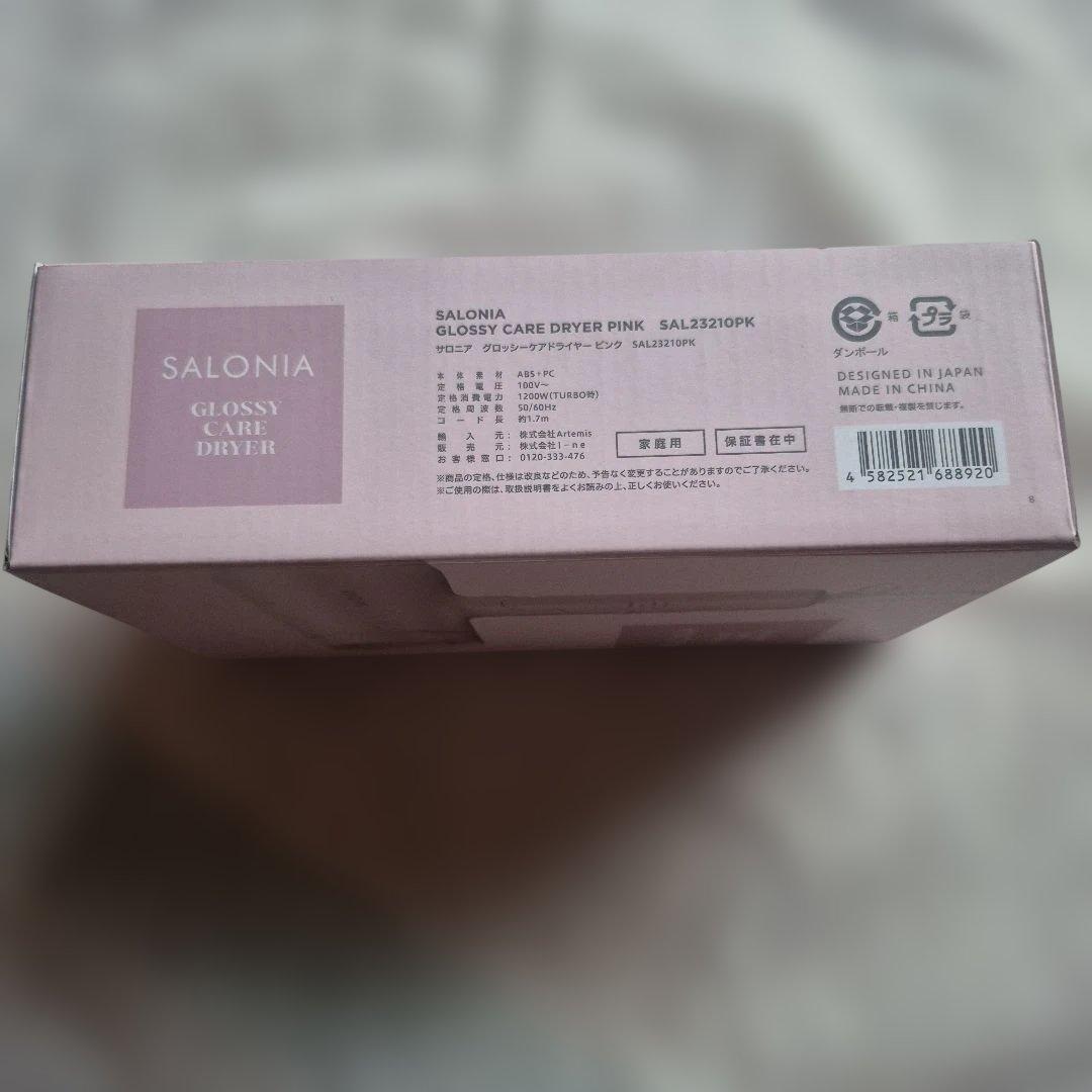 SALONIA GLOSSY CARE DRYER ピンク
