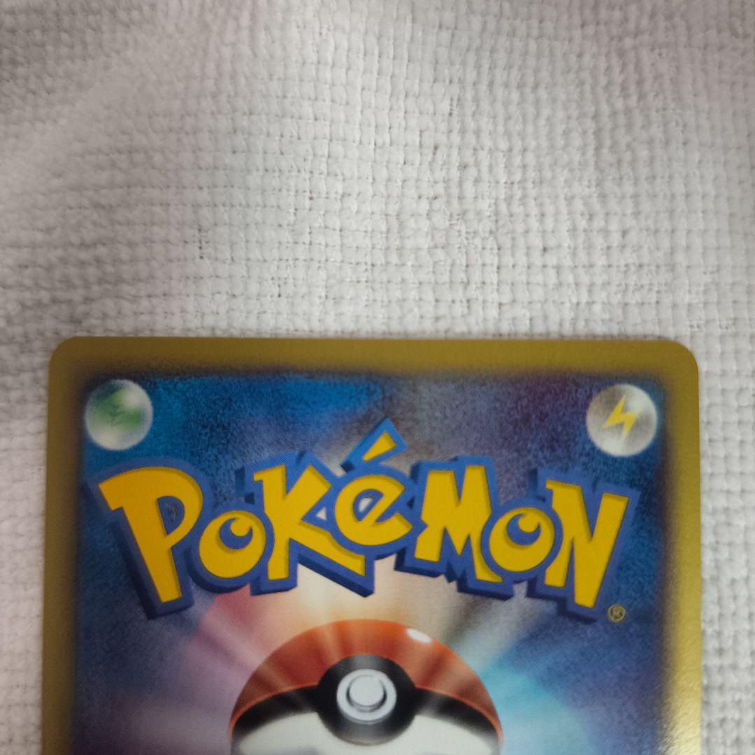 ヒトカゲ HP50 ホロカード