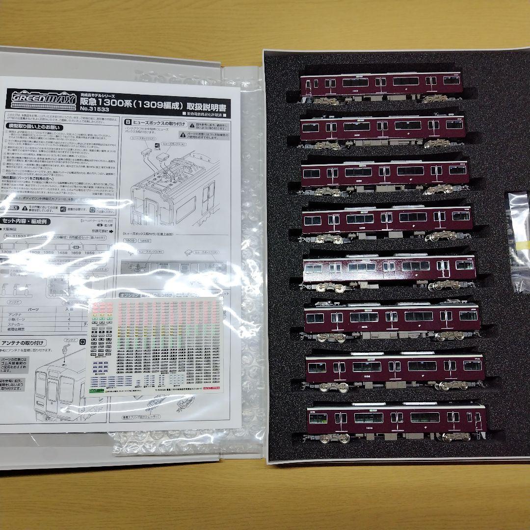 【精密加工品】GREENMAX 阪急1300系 1306編成 8両セット