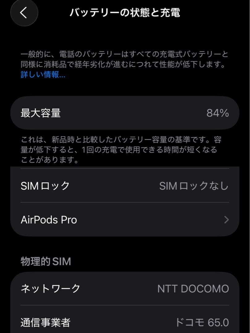 Apple iPhone14pro 256GB simフリー　ディープパープル