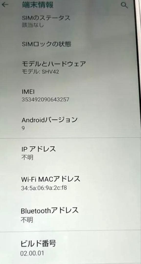 AQUOS SHV42 スマートフォン 本体　ホワイト