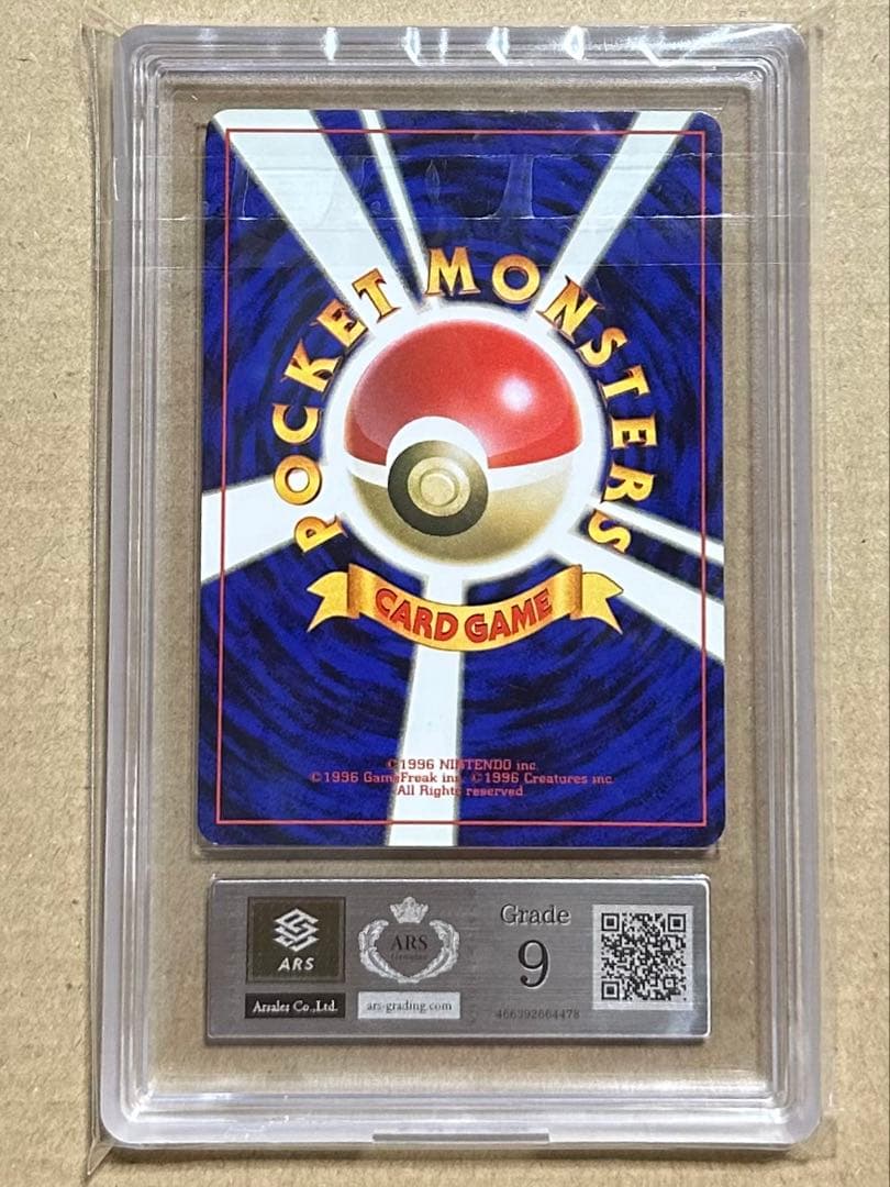 ars9 ピカチュウ 旧裏 PMCG2 No.025 ポケモンジャングル