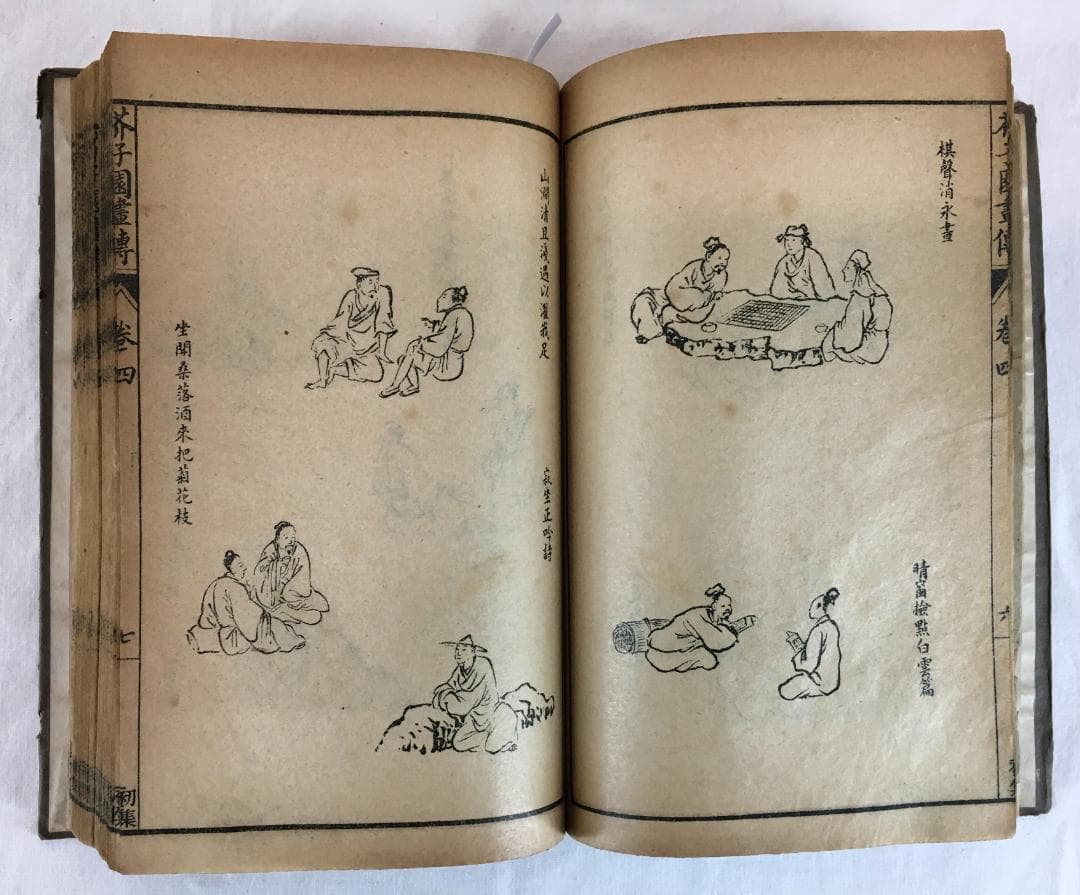 古典！[芥子園画傳・合本二冊]／中国字画／画手本