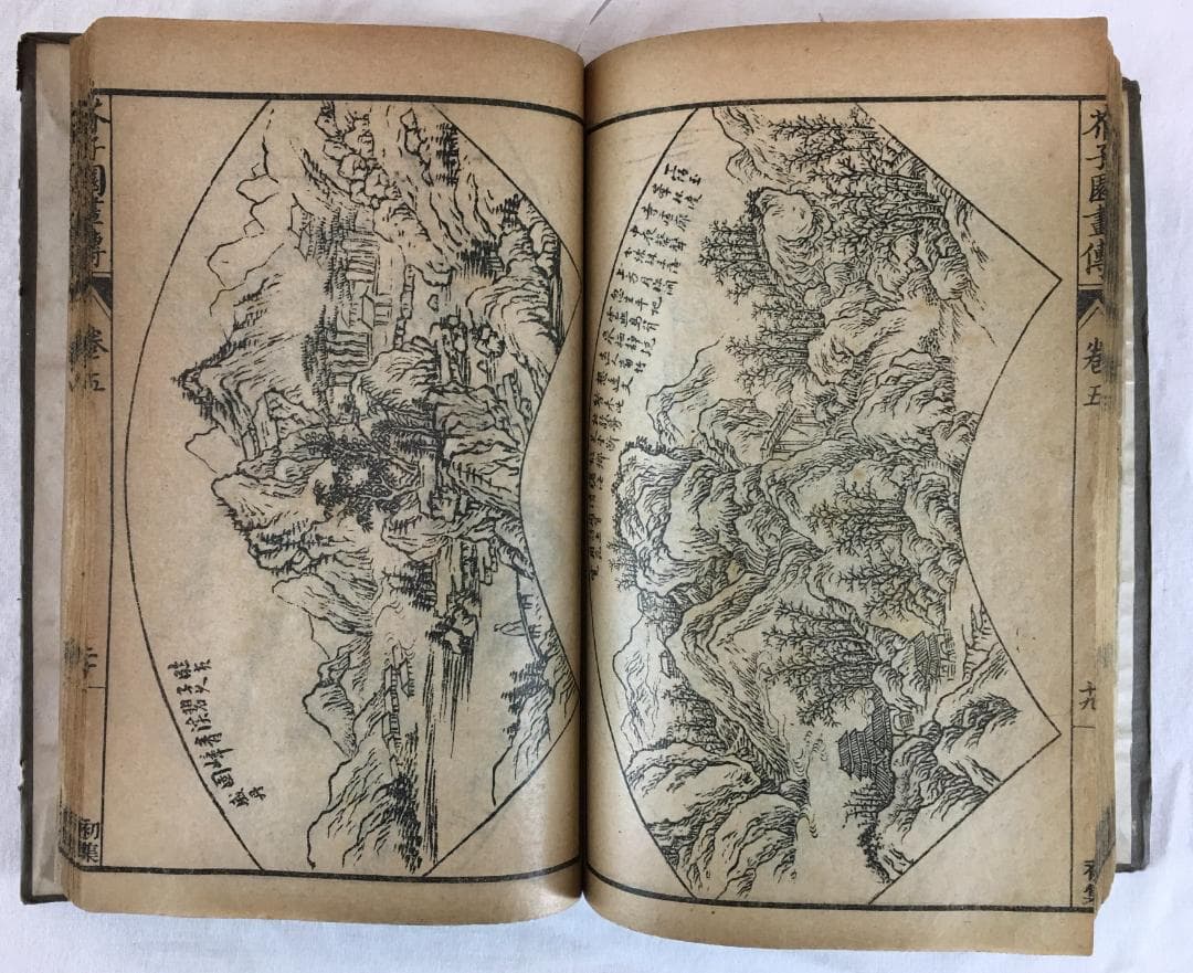 古典！[芥子園画傳・合本二冊]／中国字画／画手本