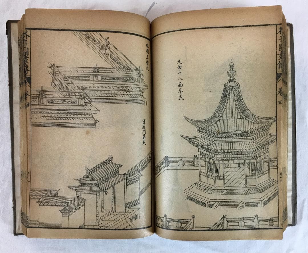 古典！[芥子園画傳・合本二冊]／中国字画／画手本