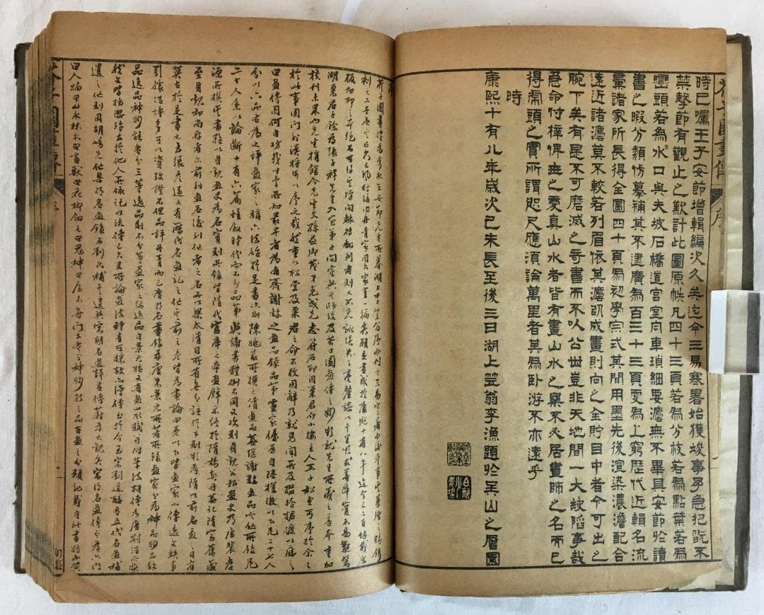 古典！[芥子園画傳・合本二冊]／中国字画／画手本