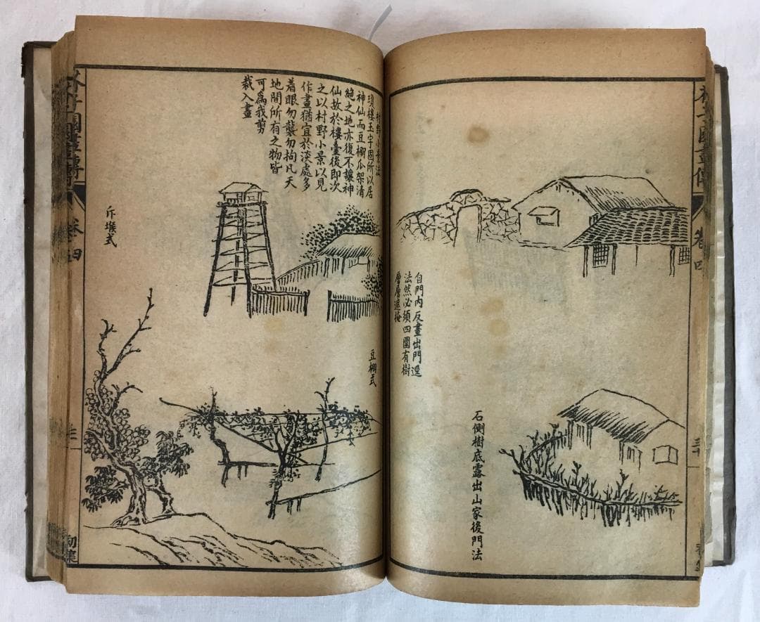 古典！[芥子園画傳・合本二冊]／中国字画／画手本