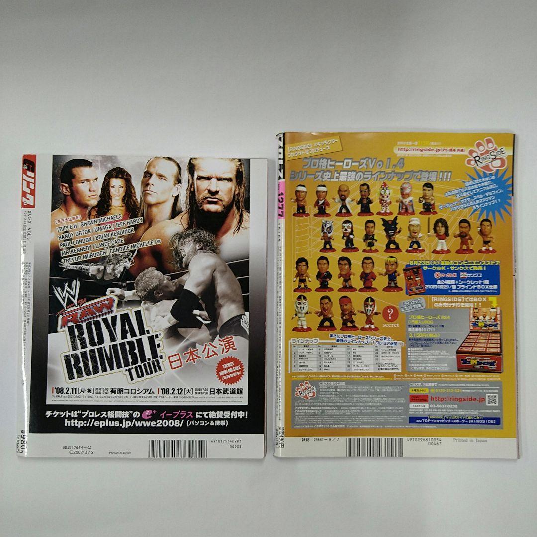 【追加画像】プロ格ヒーローズ