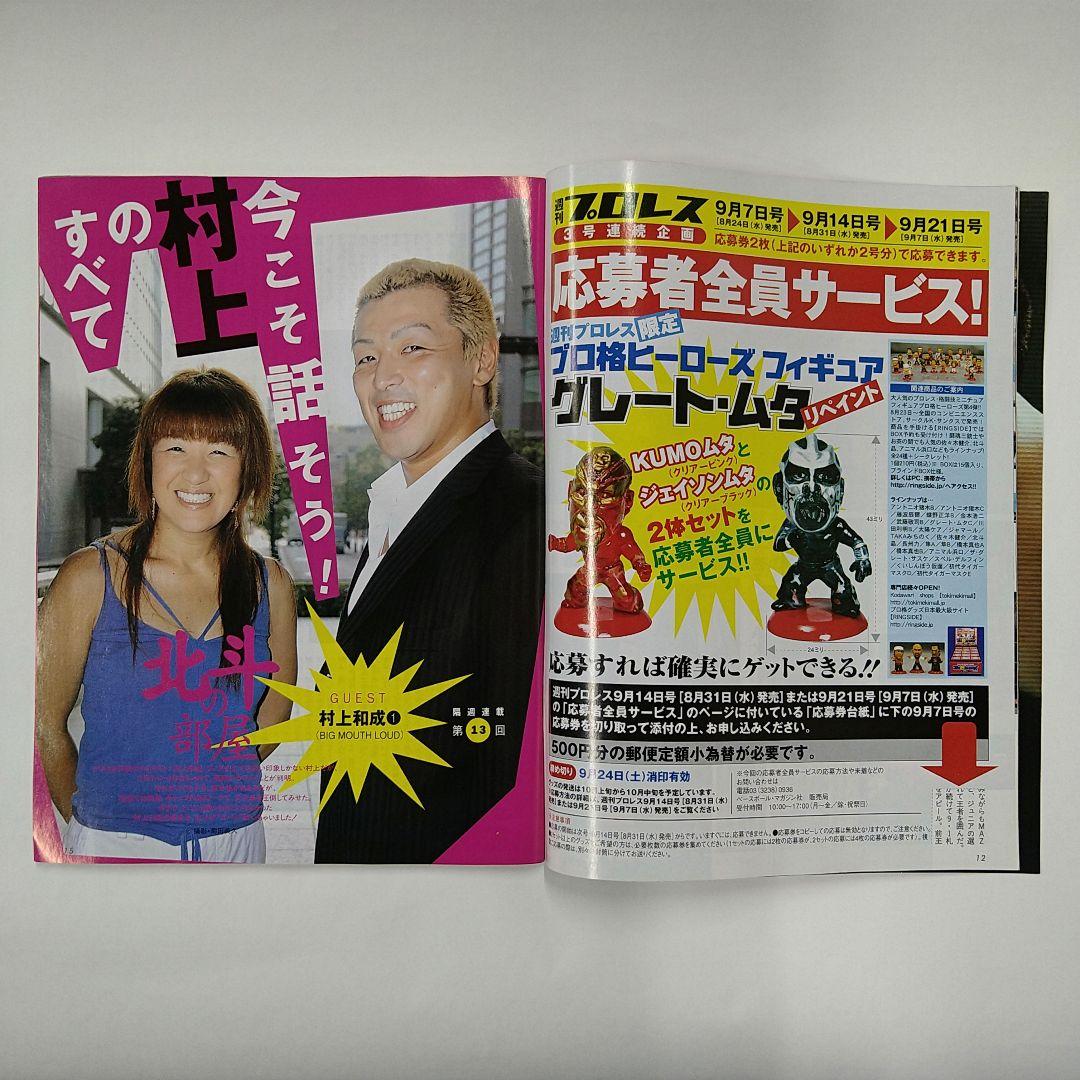 【追加画像】プロ格ヒーローズ