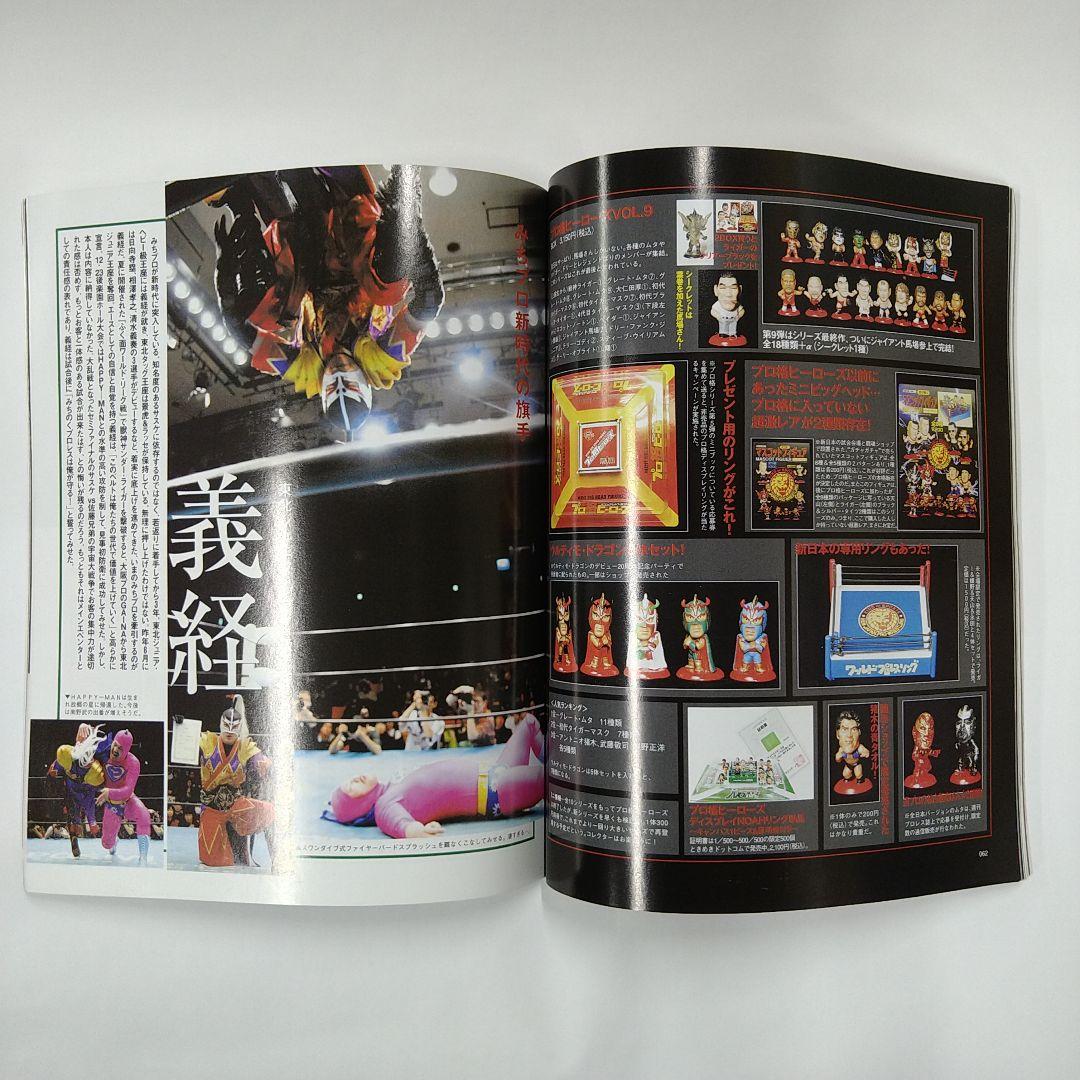 【追加画像】プロ格ヒーローズ