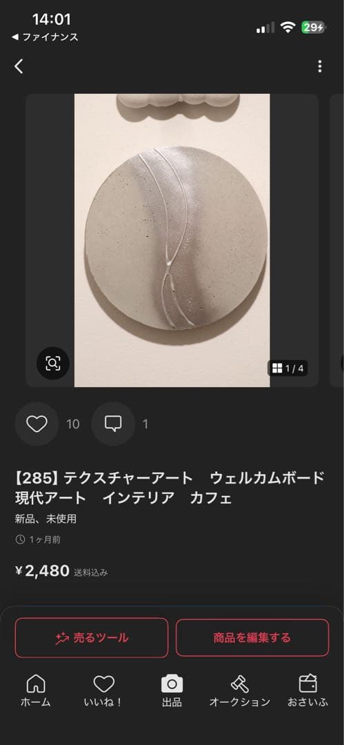 Jasmine♡　3点以上割、フォロー割引適用