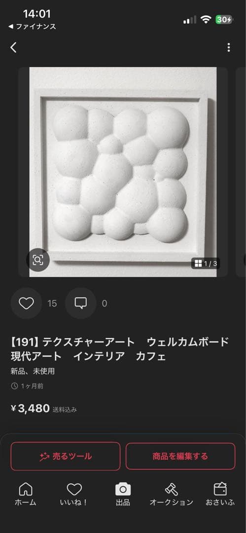 Jasmine♡　3点以上割、フォロー割引適用