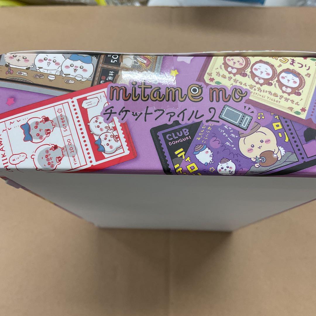 新品未開封　グッズ-ファイル　ちいかわ mitamemoチケットファイル2