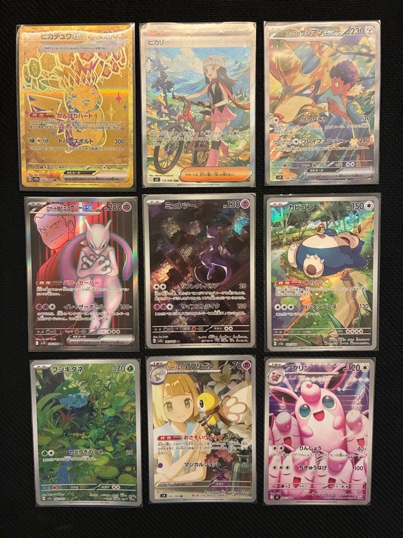 2/20までの出品　ポケモンカード引退品セット 26枚　リザードン他