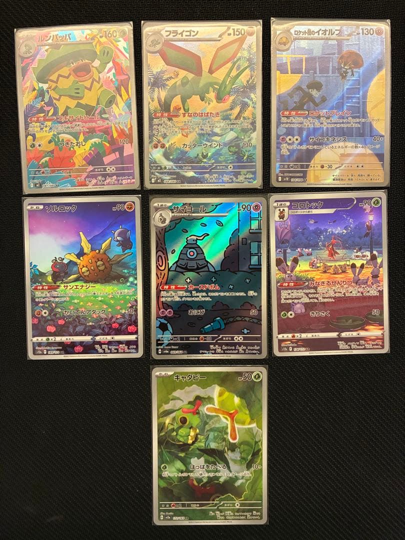 2/20までの出品　ポケモンカード引退品セット 26枚　リザードン他