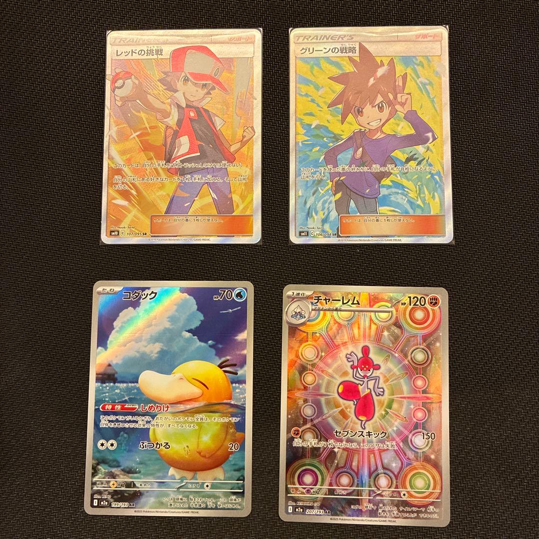 2/20までの出品　ポケモンカード引退品セット 26枚　リザードン他