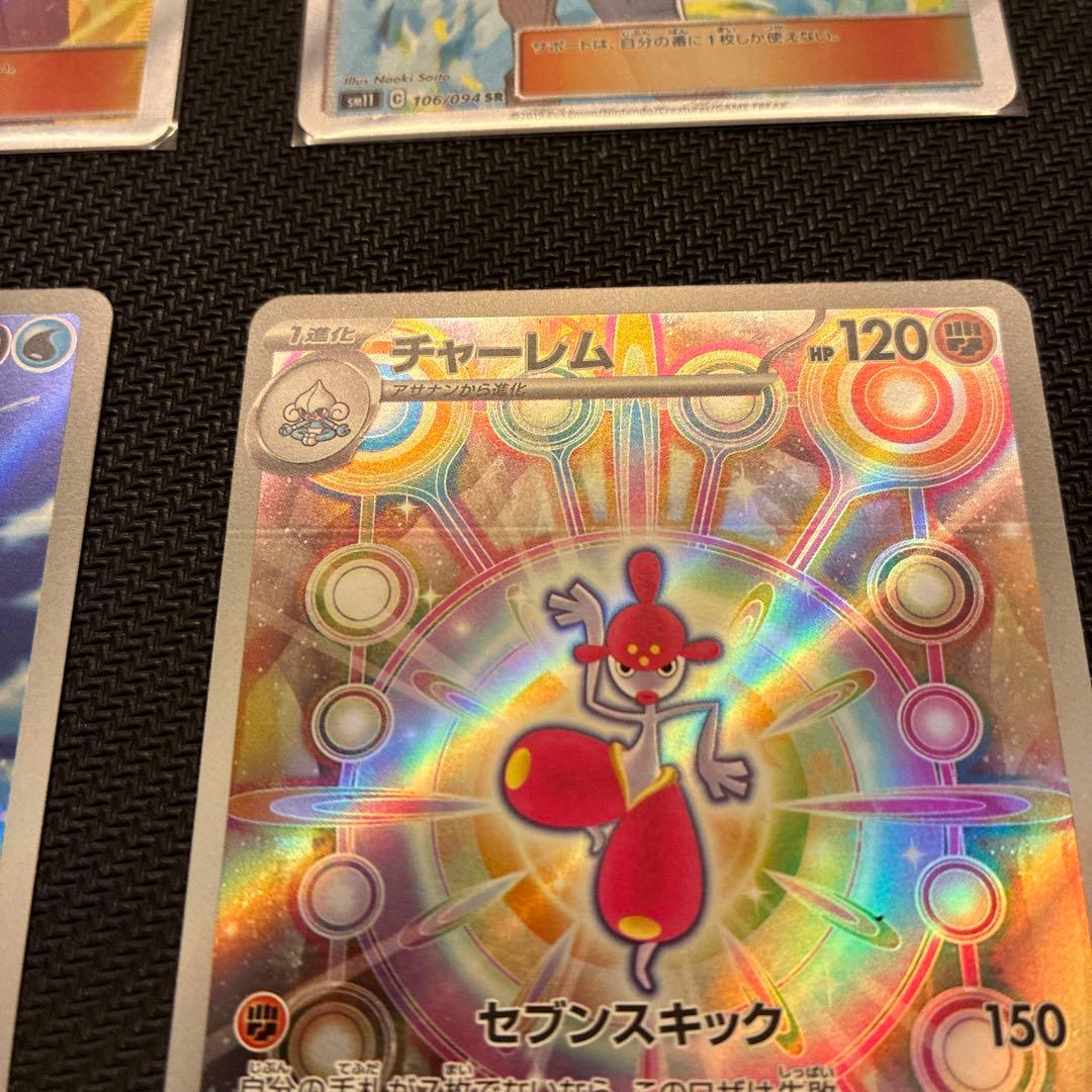 2/20までの出品　ポケモンカード引退品セット 26枚　リザードン他