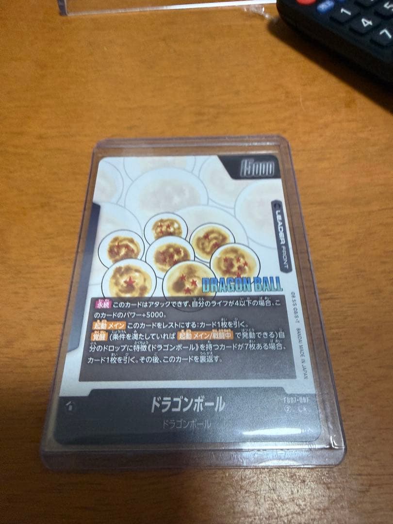 ドラゴンボール フュージョンワールド02 神龍　リーダーパラレル