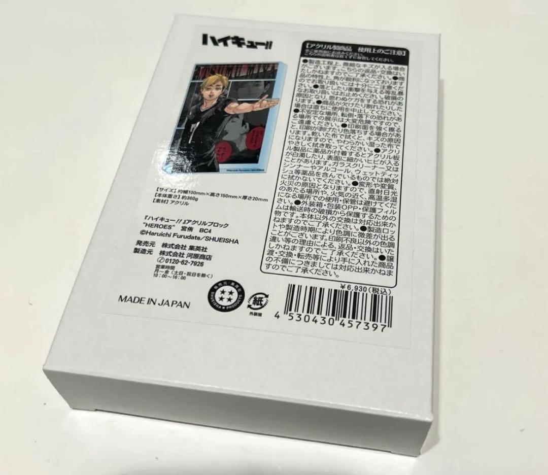 ハイキュー 宮侑 バースデー アクブロ 2023